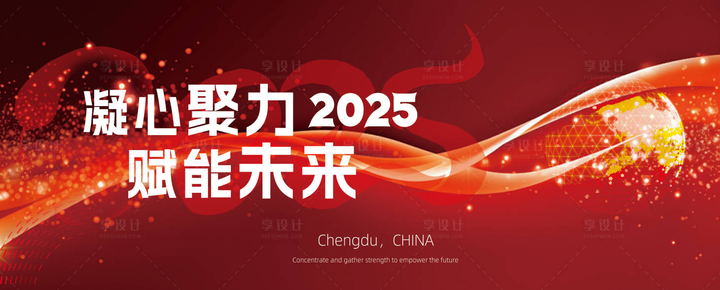 源文件下载【享设计】搜索编号：27130027996458134【新年蛇年元旦新春主画面年会庆典科技】