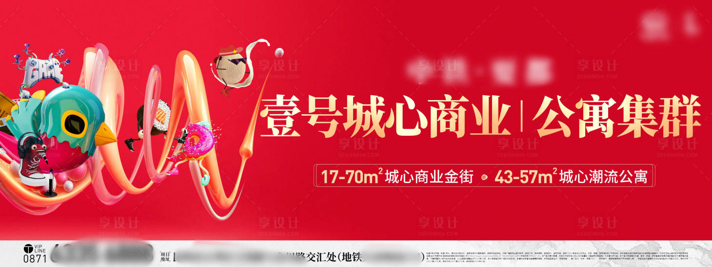 源文件下载【地产商场主画面围挡背景板】编号：79540027616669079