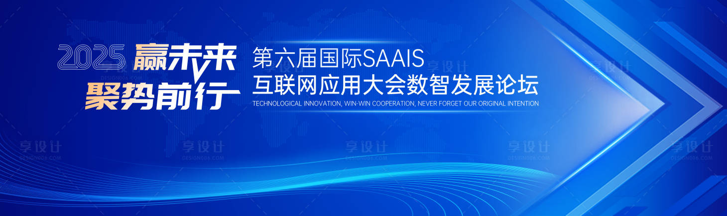 源文件下载【享设计】搜索编号：77770028088106922【国际蓝色科技峰会线条】