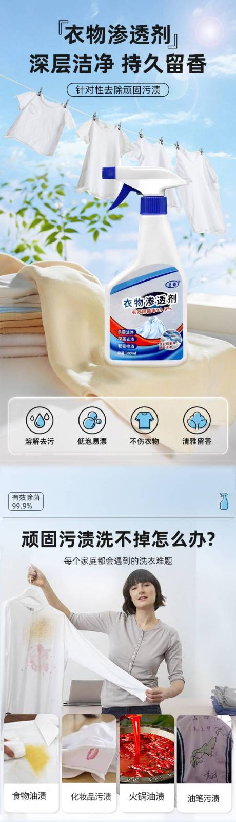 源文件下载【享设计】搜索编号：97250027750943195【洗衣液详情页】