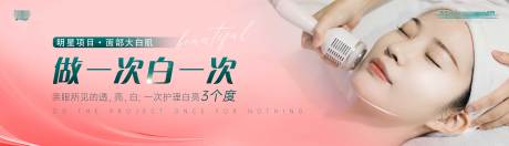 源文件下載【美白活動banner】編號：17240028122323153
