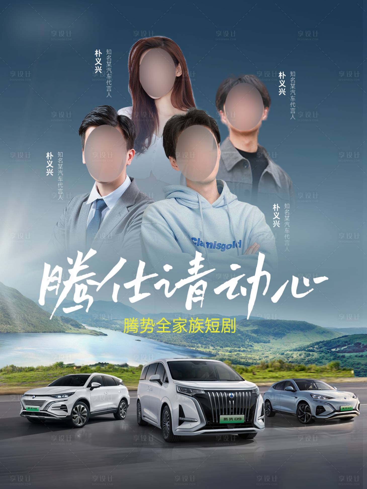 源文件下載【汽車短劇封面海報】編號：64400027642709341