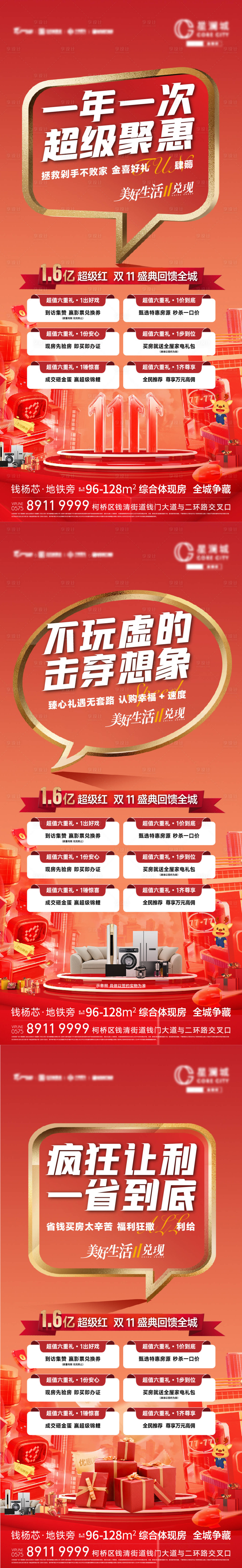 源文件下载【六重礼系列】编号：20280028142361156