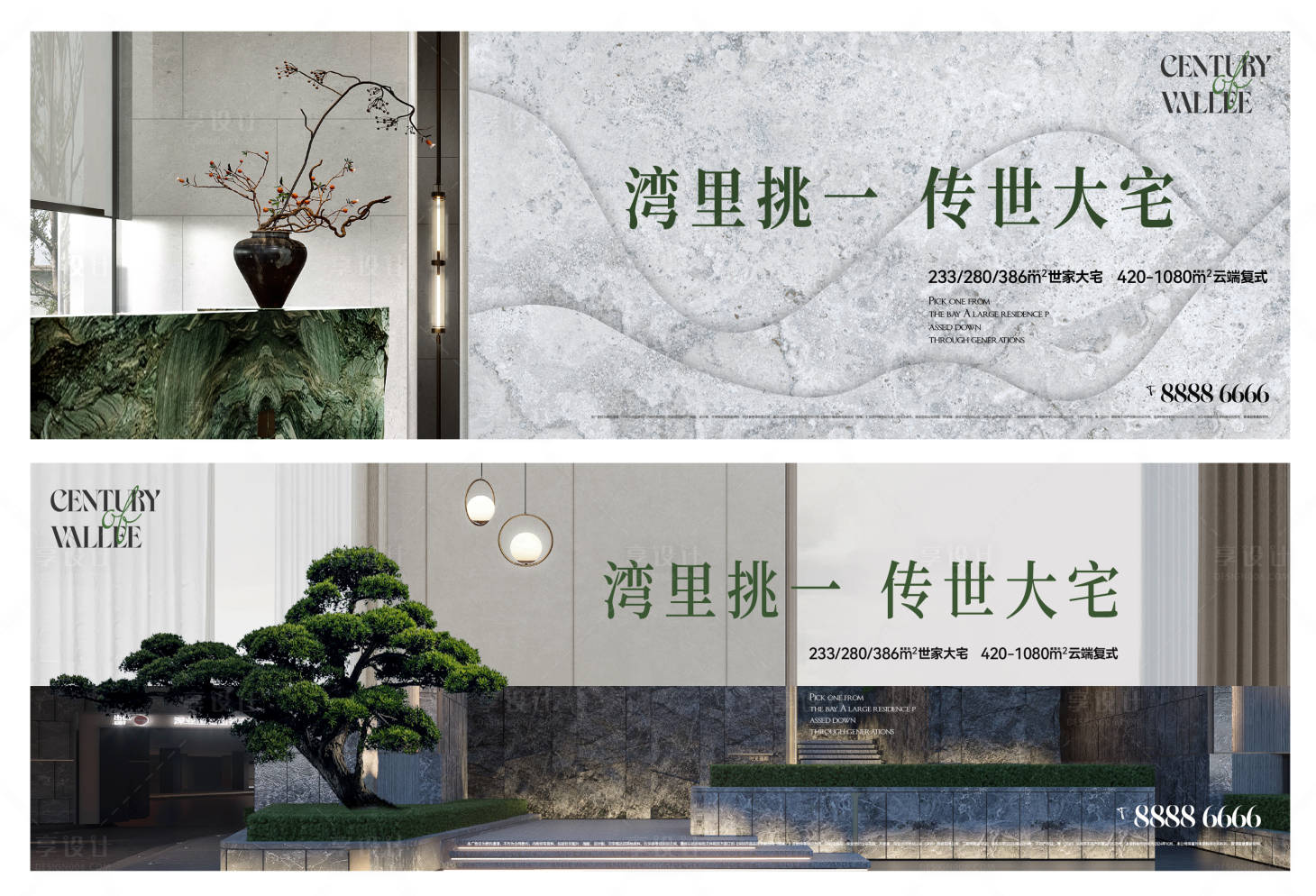 源文件下载【享设计】搜索编号：95570028016205004【主画面主形象地产户外豪宅别墅】