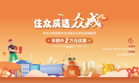 源文件下载【老带新活动主画面】编号：71700027941133604
