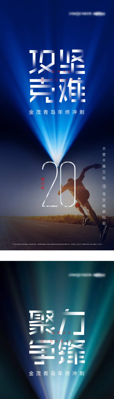 源文件下載【享設計】搜索編號：71200028078613042【年終沖刺倒計時海報】