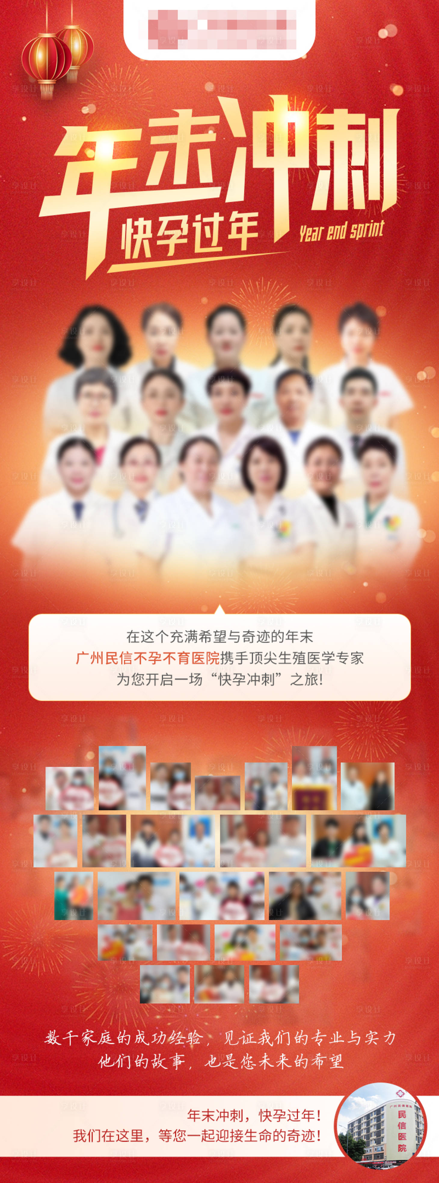 源文件下载【享设计】搜索编号：93110027747054108【年末冲刺 】