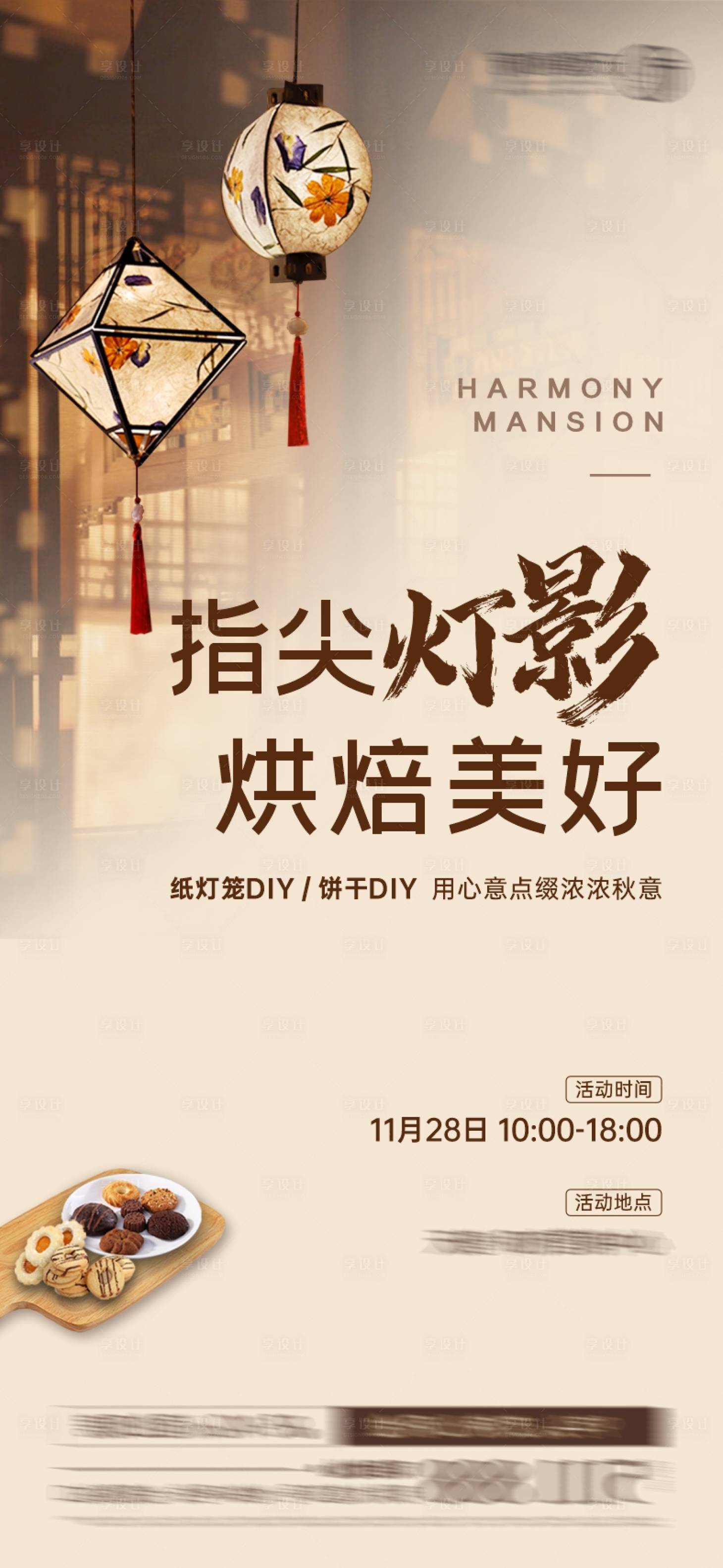 源文件下载【纸灯笼活动海报】编号：58920027965861285