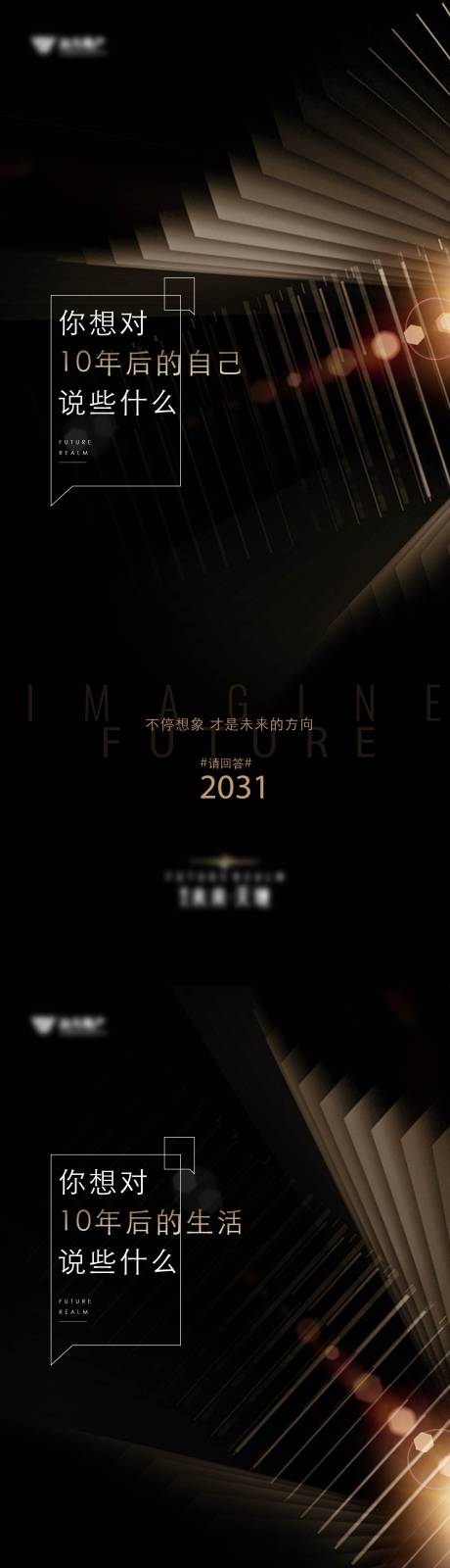 源文件下載【享設(shè)計(jì)】搜索編號：44330028131059463【2031話題海報(bào)】