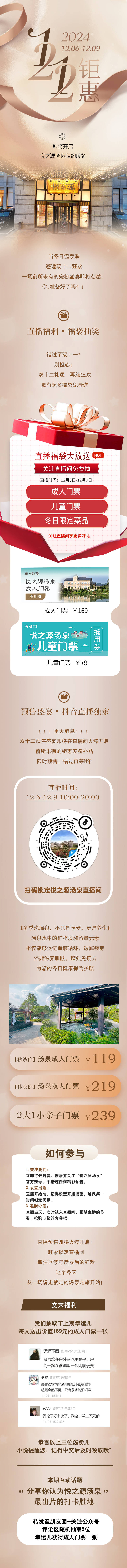 源文件下载【享设计】搜索编号：41850027732717120【双十二推文】