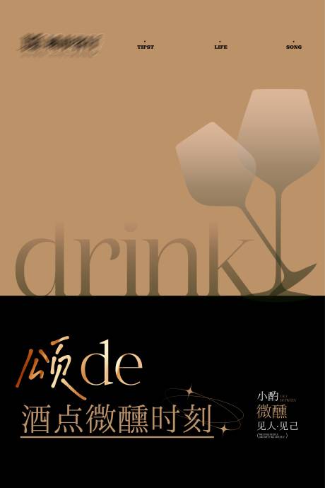 酒吧清吧KTV朋友圈宣传海报