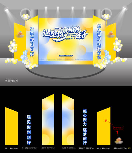 源文件下載【舞臺包裝】編號：13020027956124288