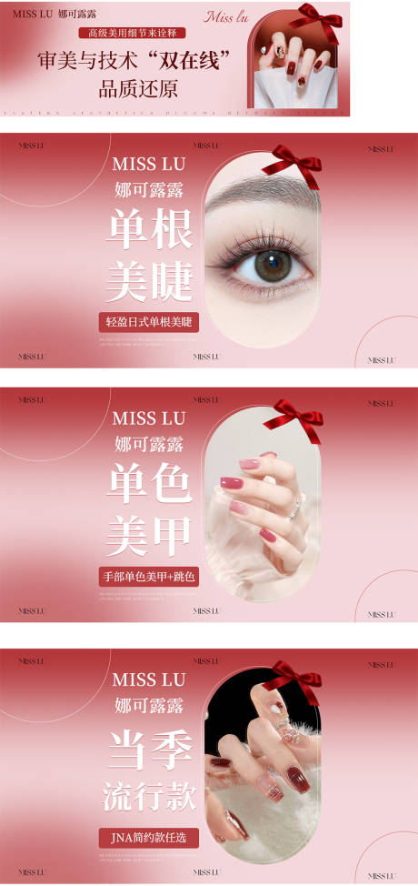 源文件下載【享設計】搜索編號：39960028034288941【美甲美睫紅色流動背景】