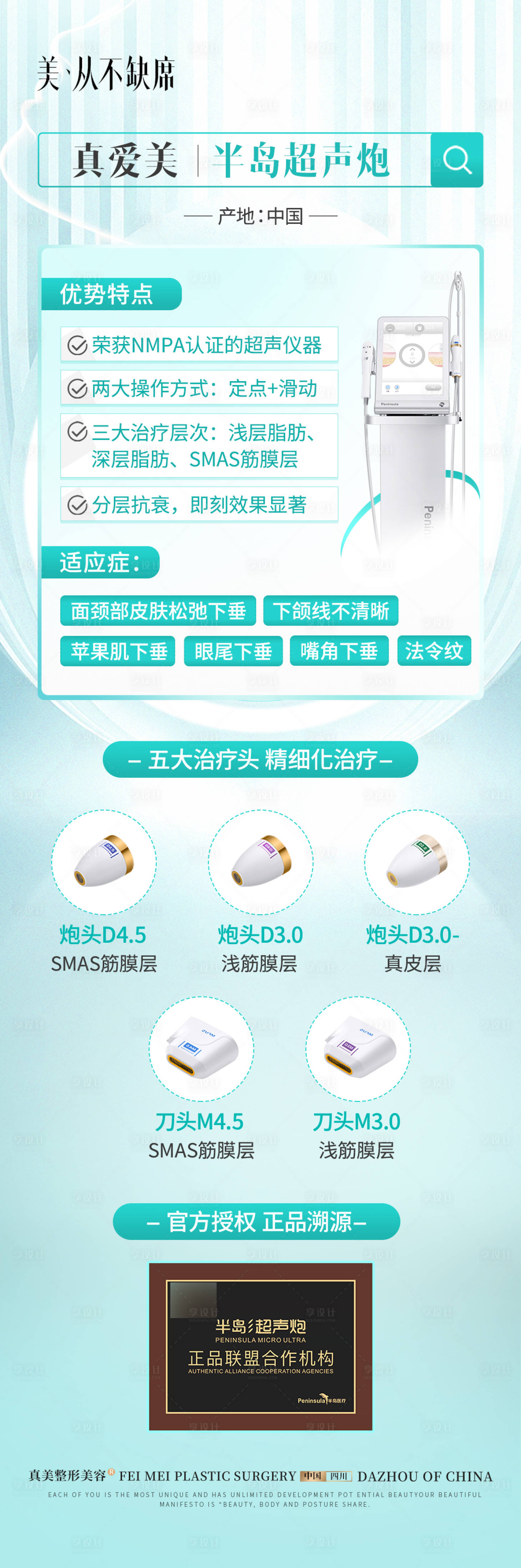 源文件下载【享设计】搜索编号：53820027798446384【超声炮简介】
