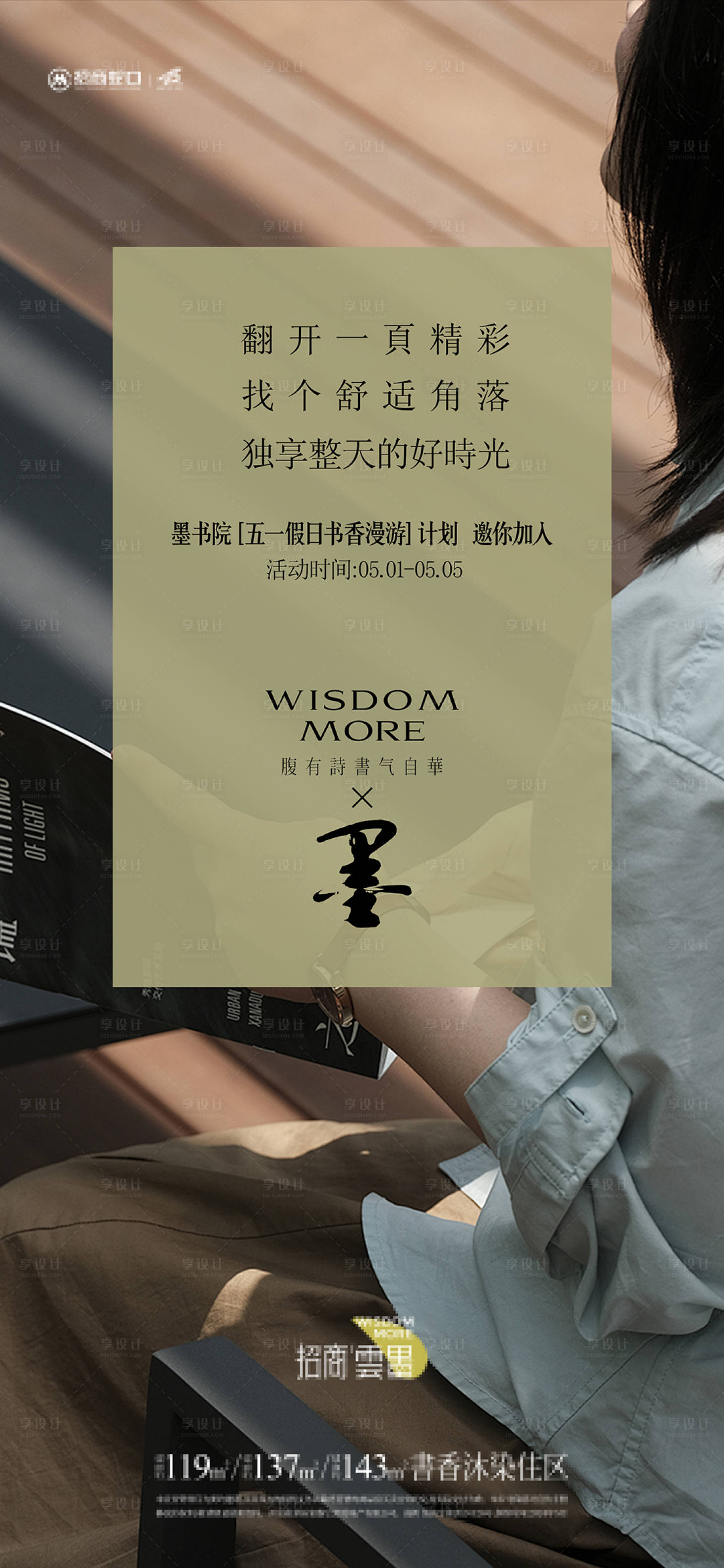 源文件下載【享設(shè)計(jì)】搜索編號(hào)：56010027681211201【書(shū)香漫游計(jì)劃】