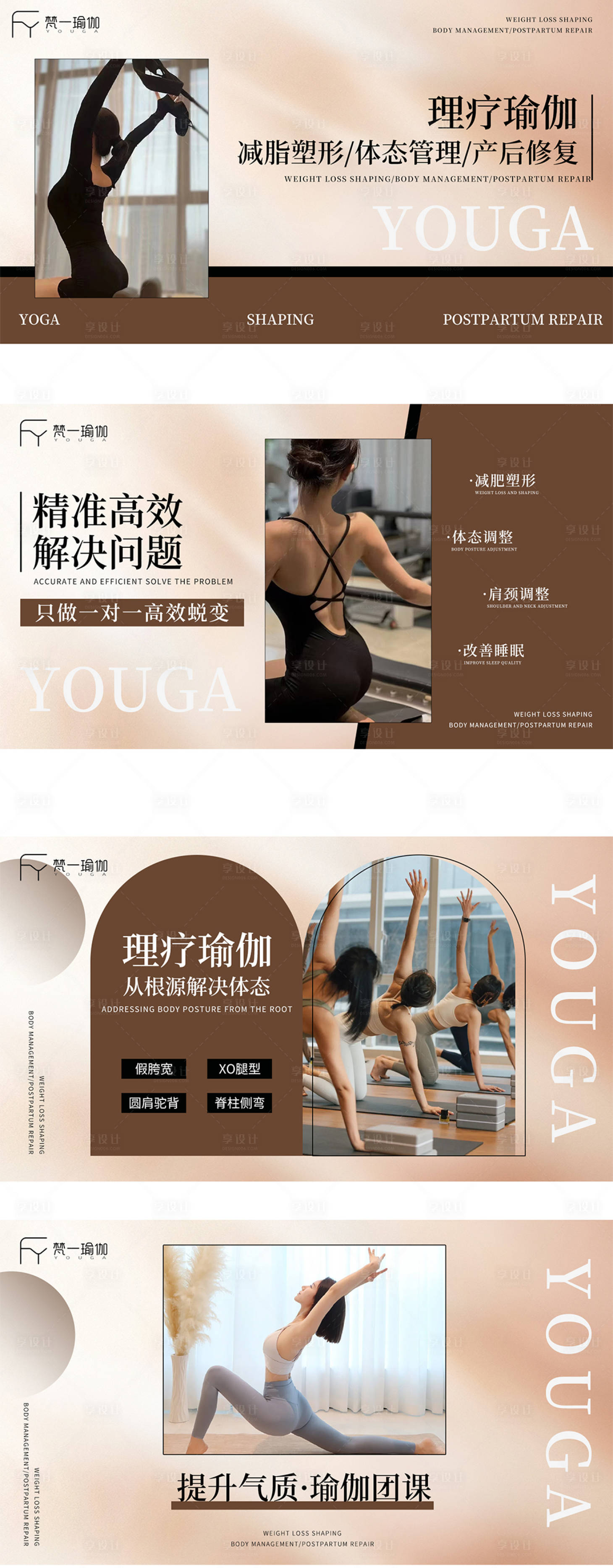 源文件下載【享設(shè)計(jì)】搜索編號(hào)：30640027923321785【瑜伽輪播圖】