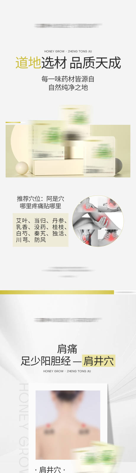 源文件下载【医美医疗简约唯美小红书风格产品介绍海】编号：10590027967408440