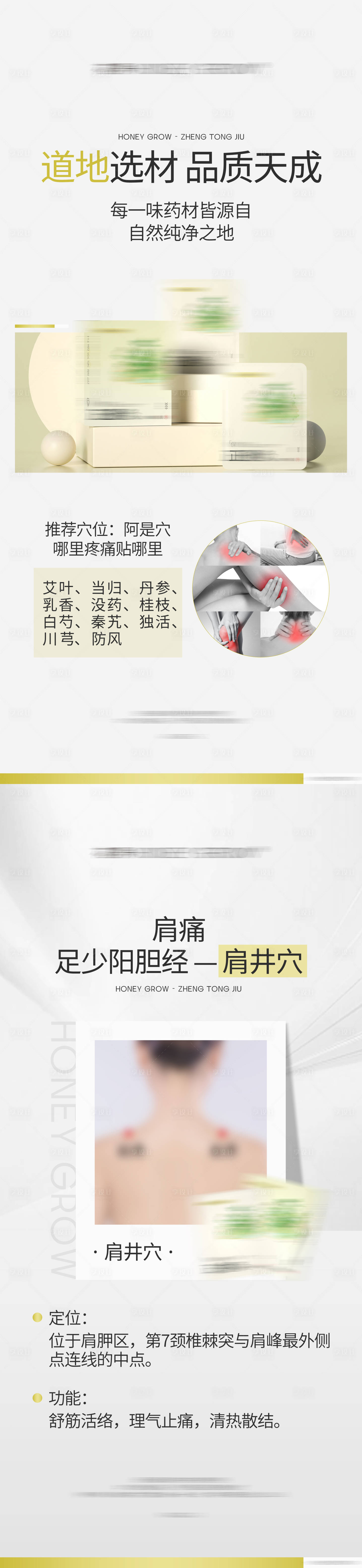 源文件下载【享设计】搜索编号：10590027967408440【医美医疗简约唯美小红书风格产品介绍海】
