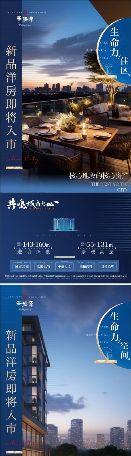 源文件下载【地产价值点海报】编号：91310027776154027