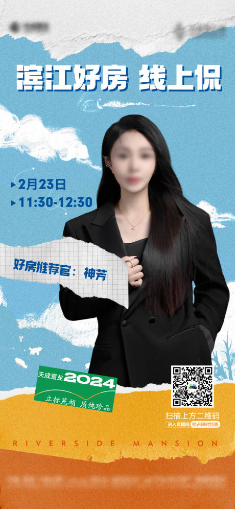 源文件下载【享设计】搜索编号：17900027996941589【直播预告】