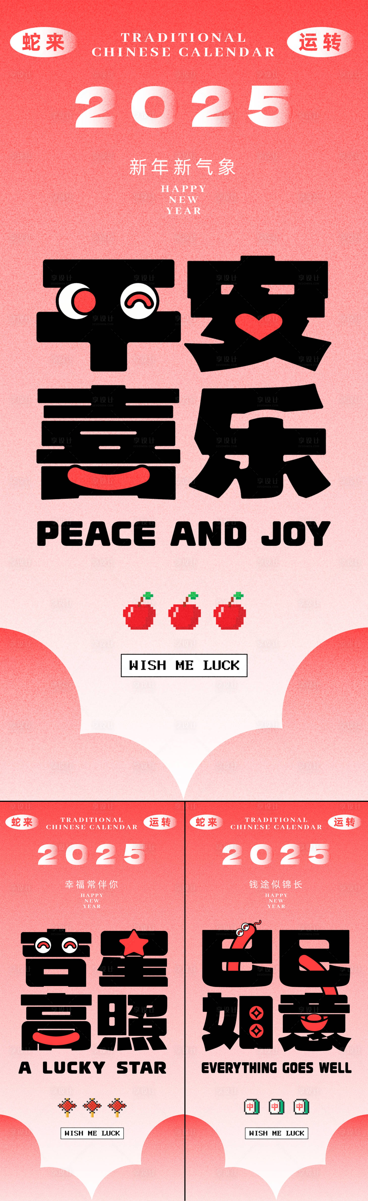 源文件下載【享設計】搜索編號：41940027843693556【新年海報】