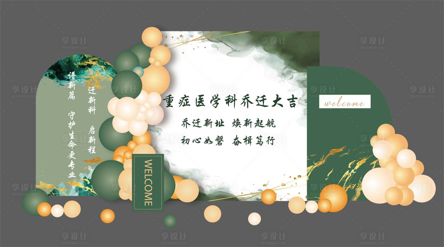 源文件下載【醫(yī)美活動(dòng)美陳】編號：43620028008693868
