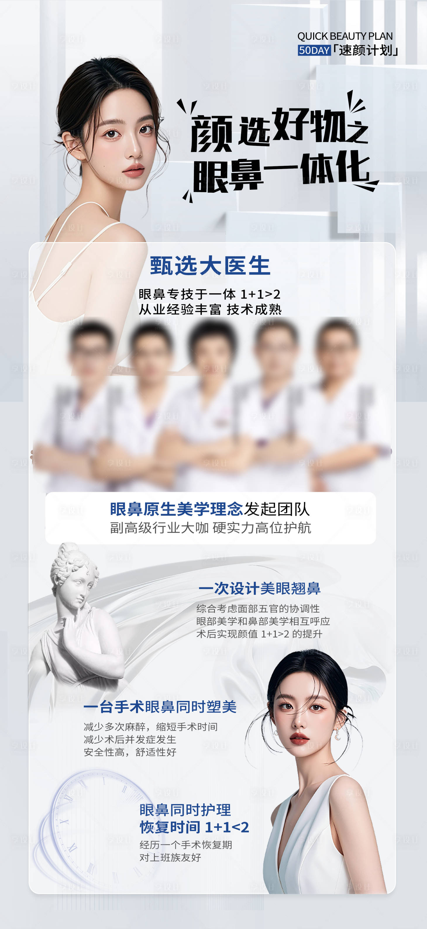 源文件下載【享設(shè)計(jì)】搜索編號(hào)：75570027767266402【甄選大醫(yī)生】
