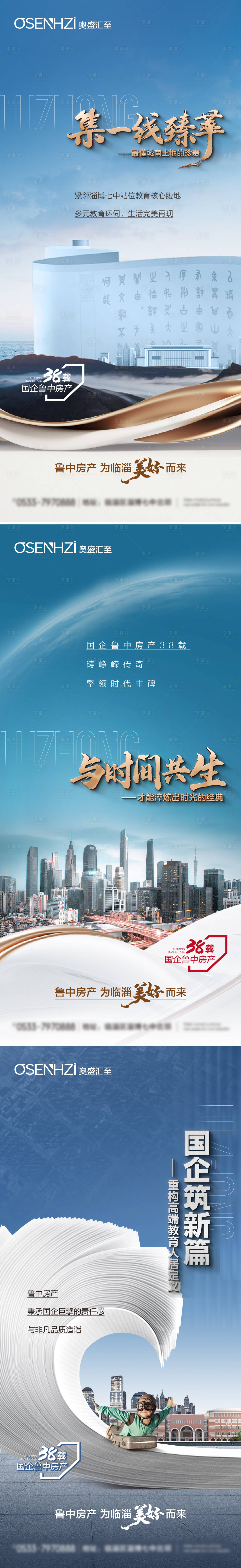 源文件下载【享设计】搜索编号：42470027659256514【地产豪宅价值点系列海报】