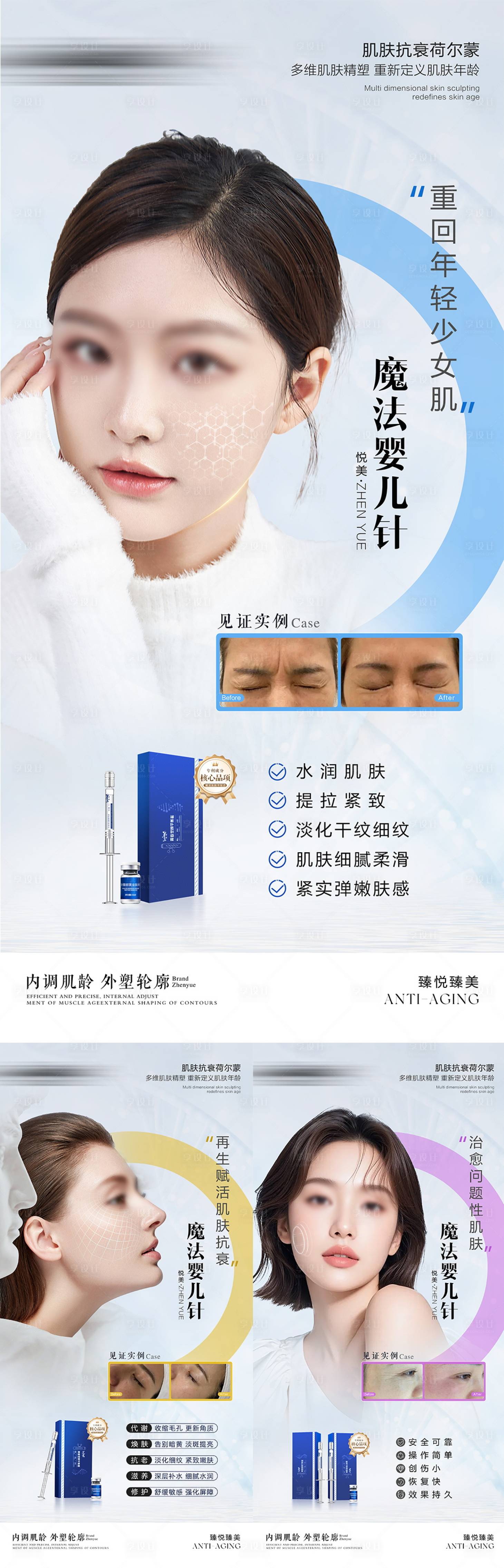 源文件下載【享設計】搜索編號：83960027909135181【美業荷爾蒙新品項宣傳海報】