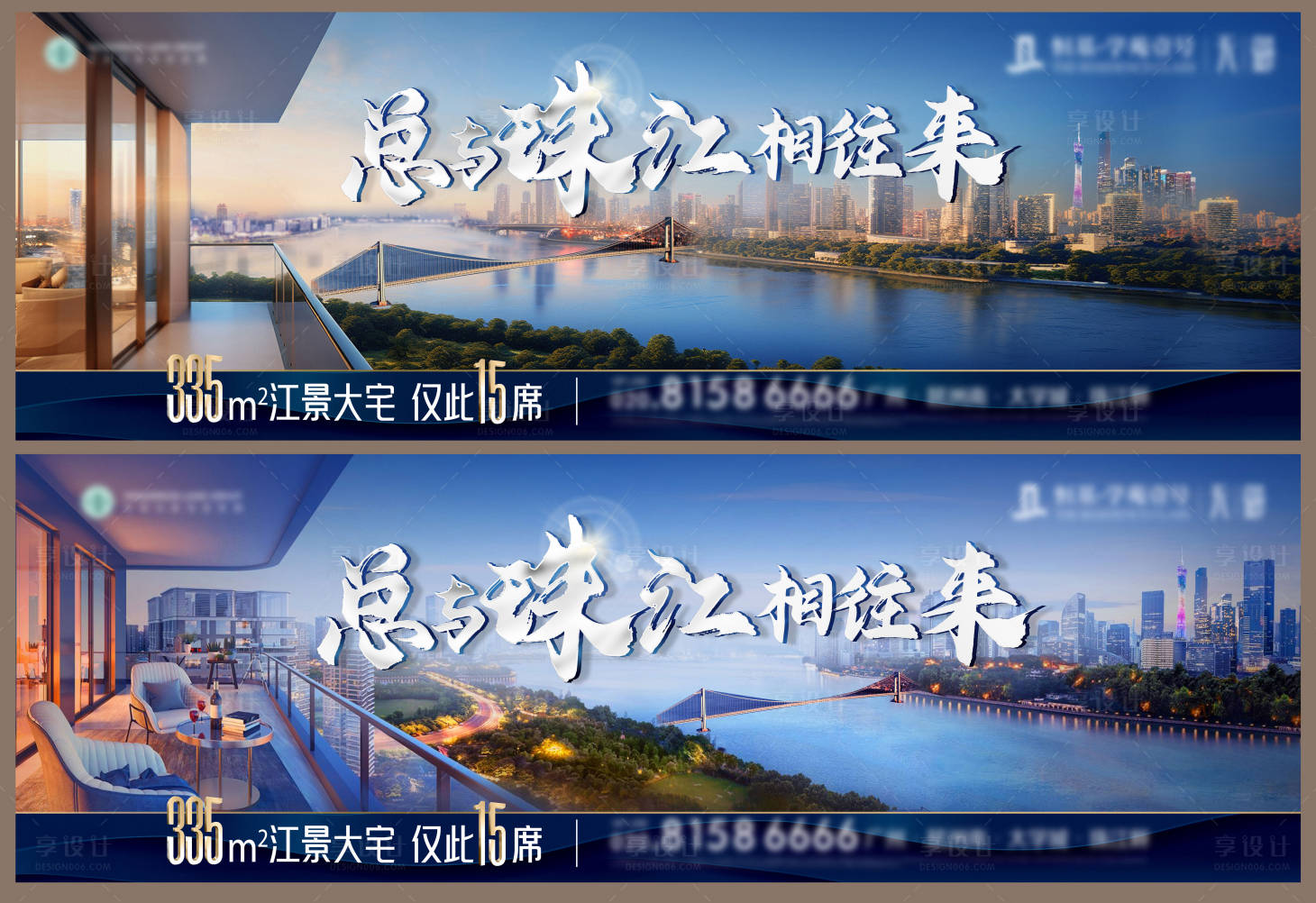 源文件下載【享設計】搜索編號：84320027768031433【房地產江景陽臺廣告展板】
