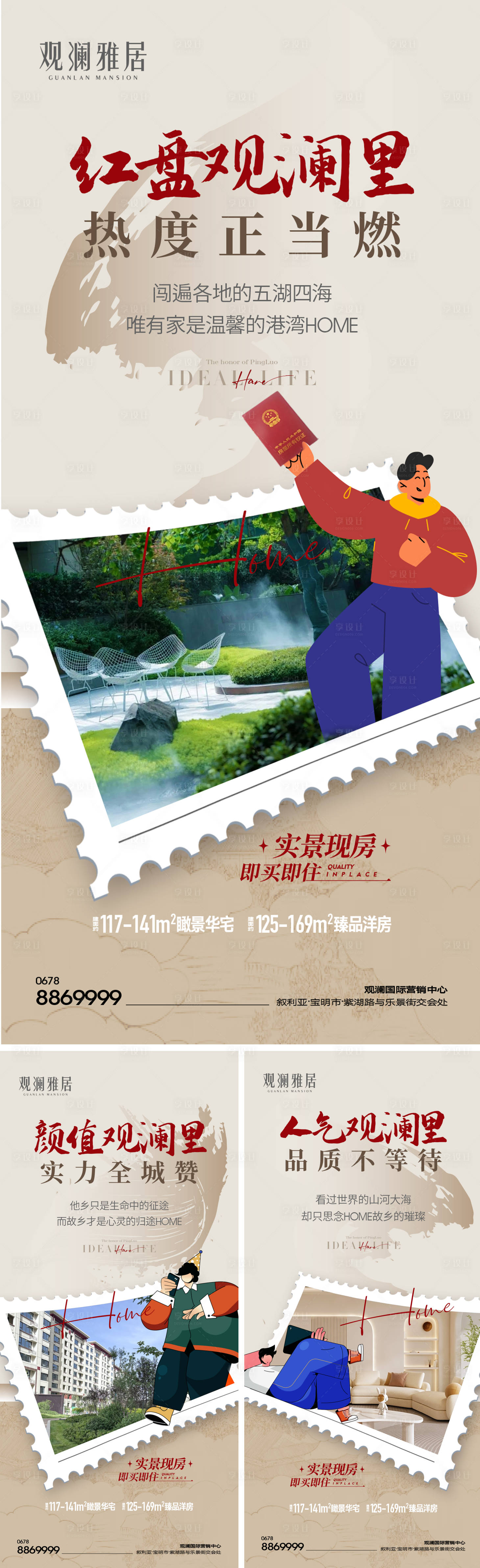 源文件下載【價值點系列海報】編號：63250028050068847