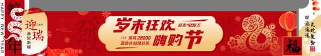 源文件下载【蛇年美陈】编号：43540028055063097
