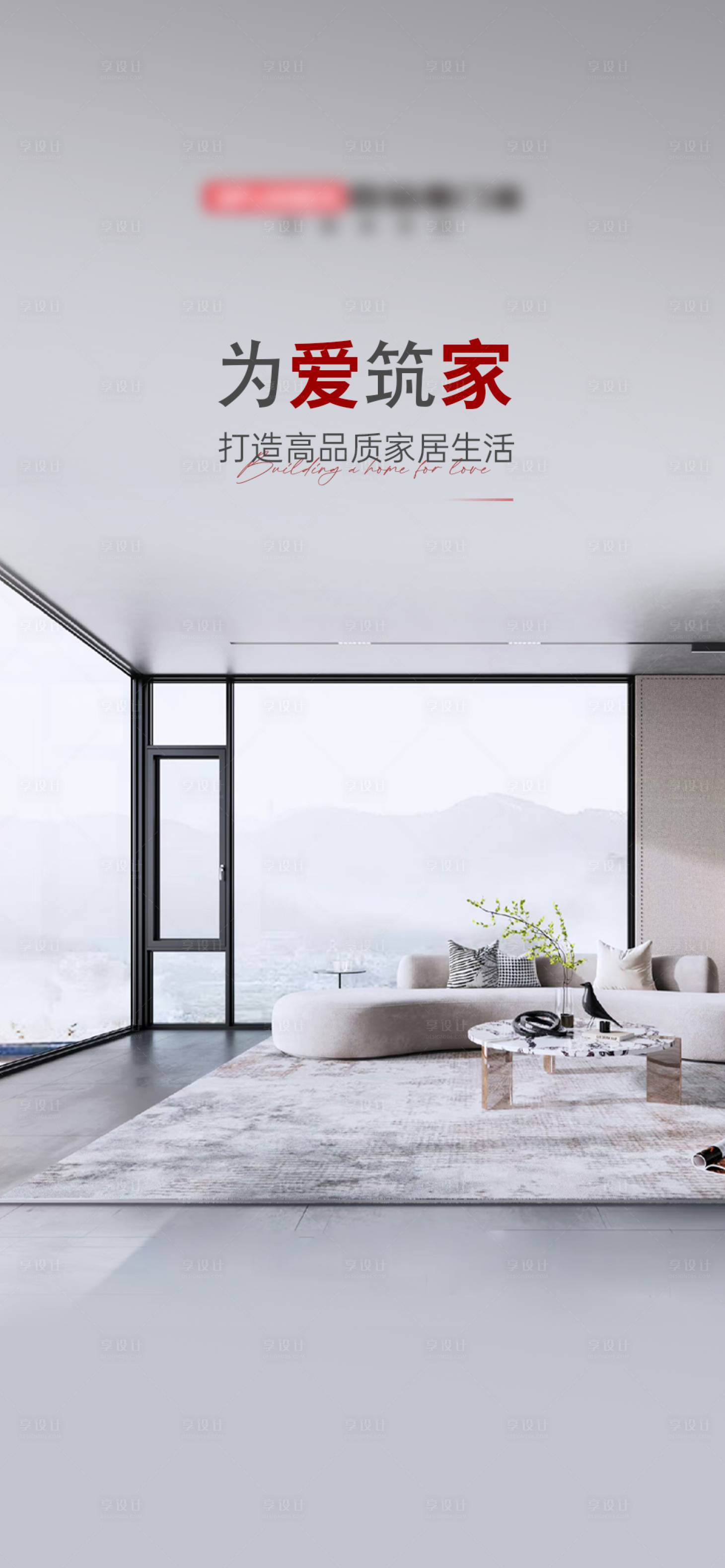 源文件下載【享設計】搜索編號：94480027728036705【門窗早安海報】