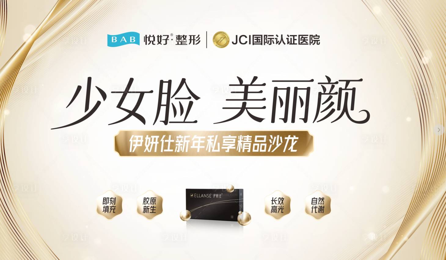 源文件下载【享设计】搜索编号：23970027899956537【沙龙主屏画面】