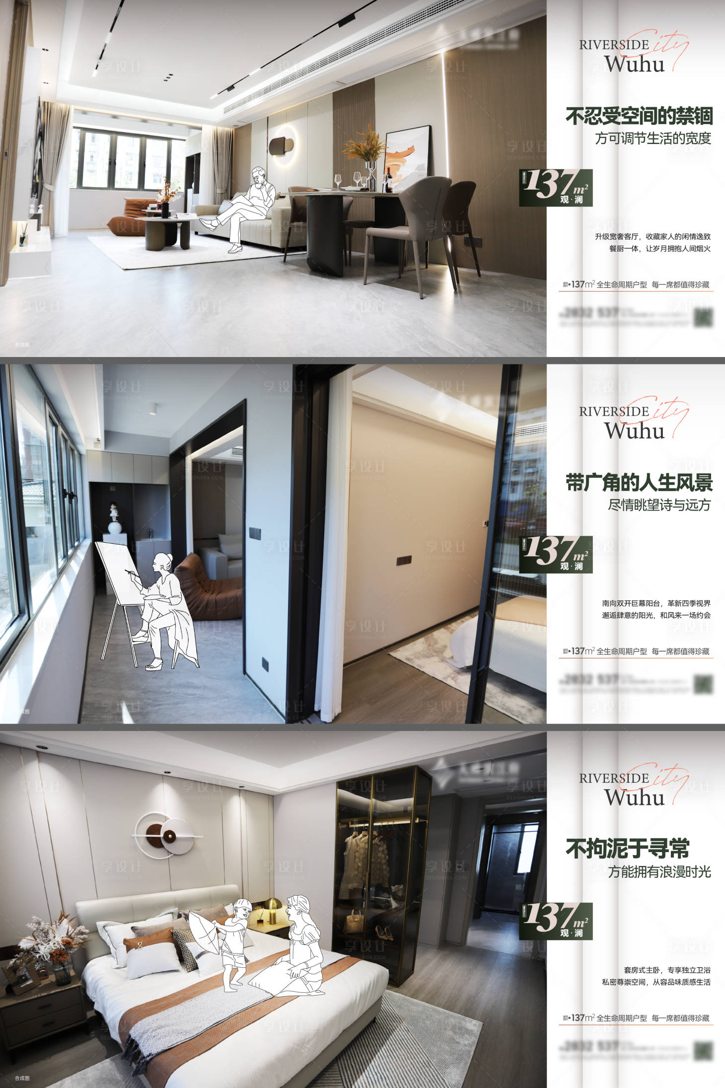 源文件下载【享设计】搜索编号：16470028177945635【户型价值点背景板】