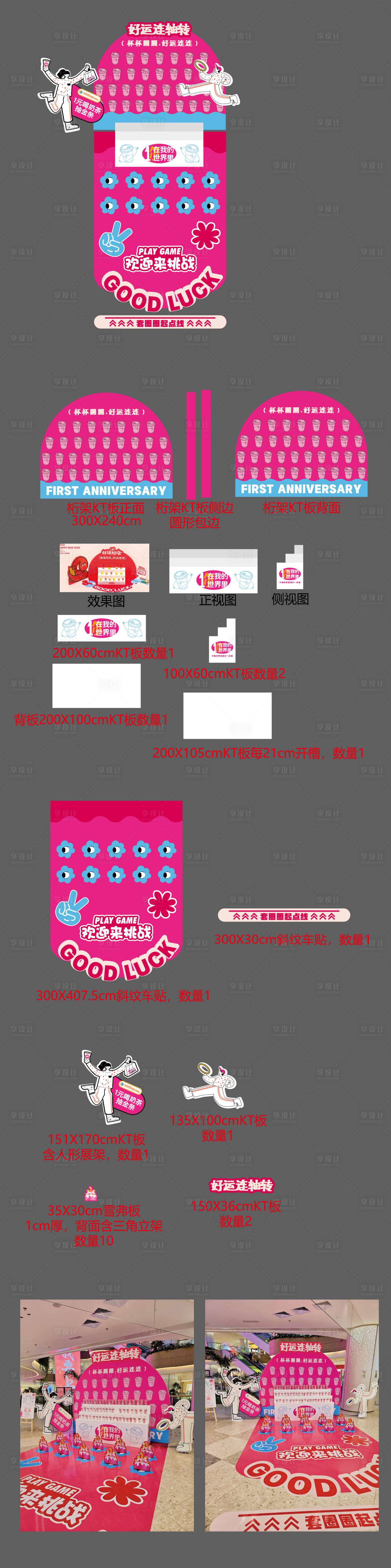 源文件下載【享設(shè)計(jì)】搜索編號(hào)：54550027787077374【盲盒杯套圈圈活動(dòng)美陳堆頭】