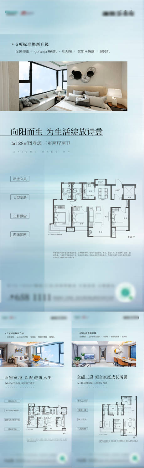 源文件下载【户型价值海报】编号：35740027866485709