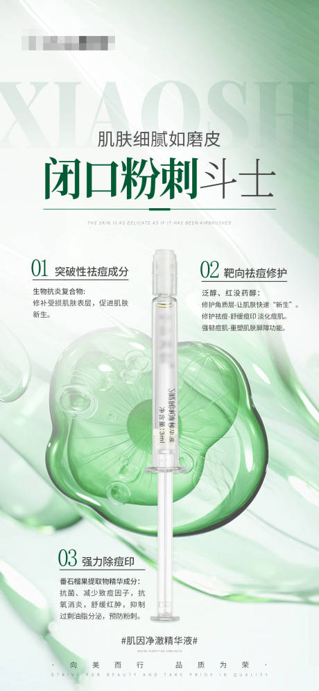 源文件下載【享設計】搜索編號：18780027819761408【護膚品產品海報 】