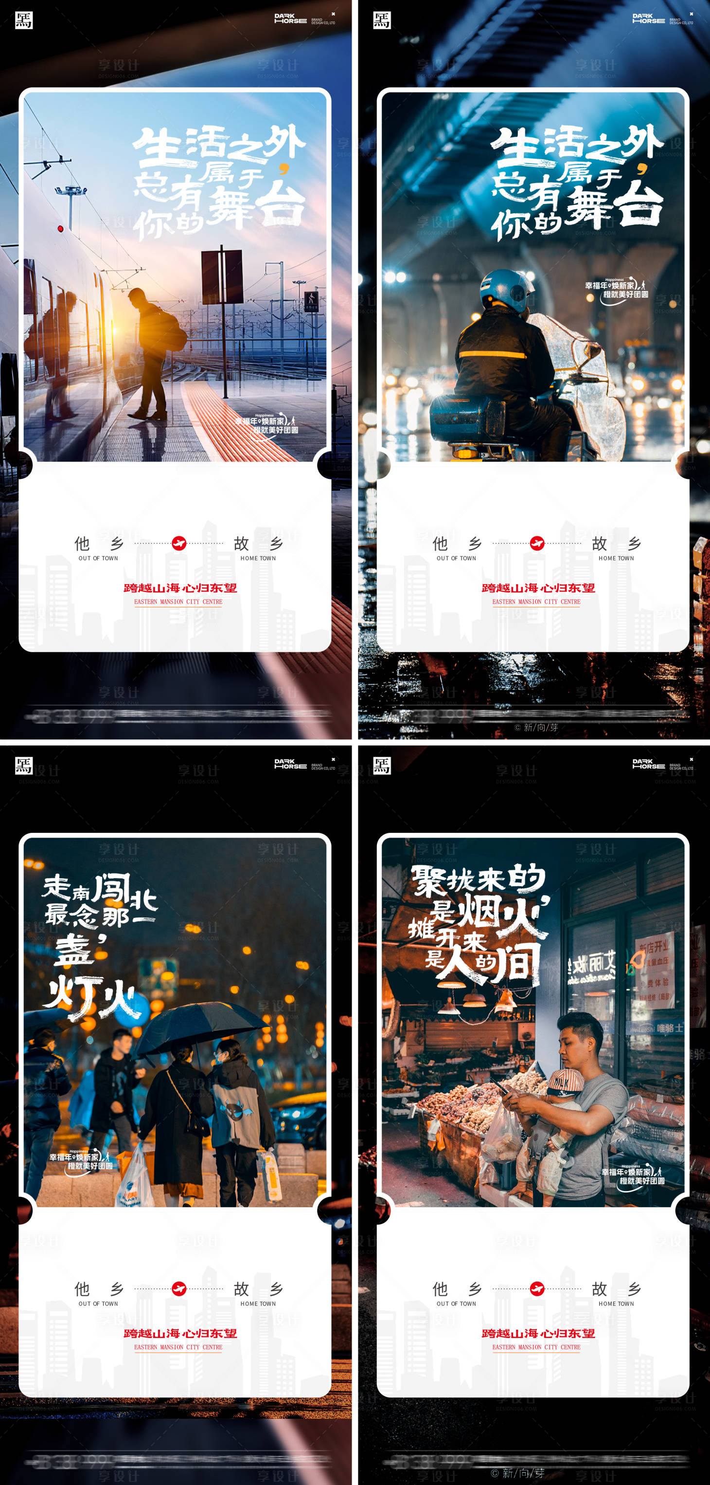 源文件下载【享设计】搜索编号：32660027655031649【返乡置业地产回家海报】