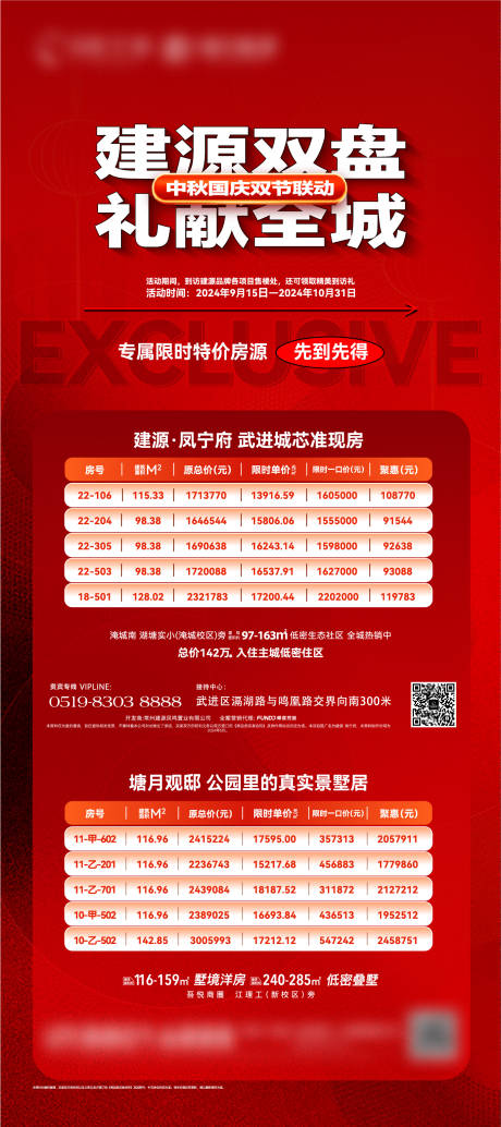 源文件下載【享設計】搜索編號：90220027959883942【項目展架】