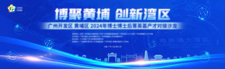 源文件下载【享设计】搜索编号：11830027668385304【人才博览会活动背景板】