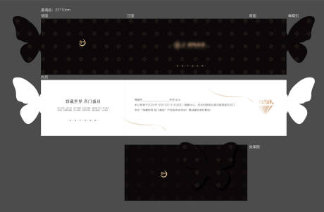 源文件下載【享設計】搜索編號：19780027690818968【蝴蝶異形黑金邀請函】