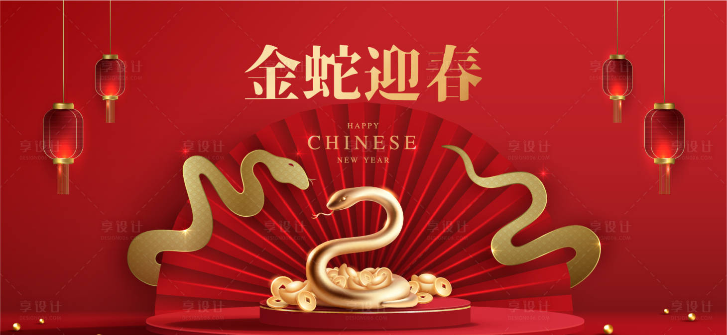源文件下載【享設計】搜索編號：86160028065979621【2025新年主視覺活動背景板】