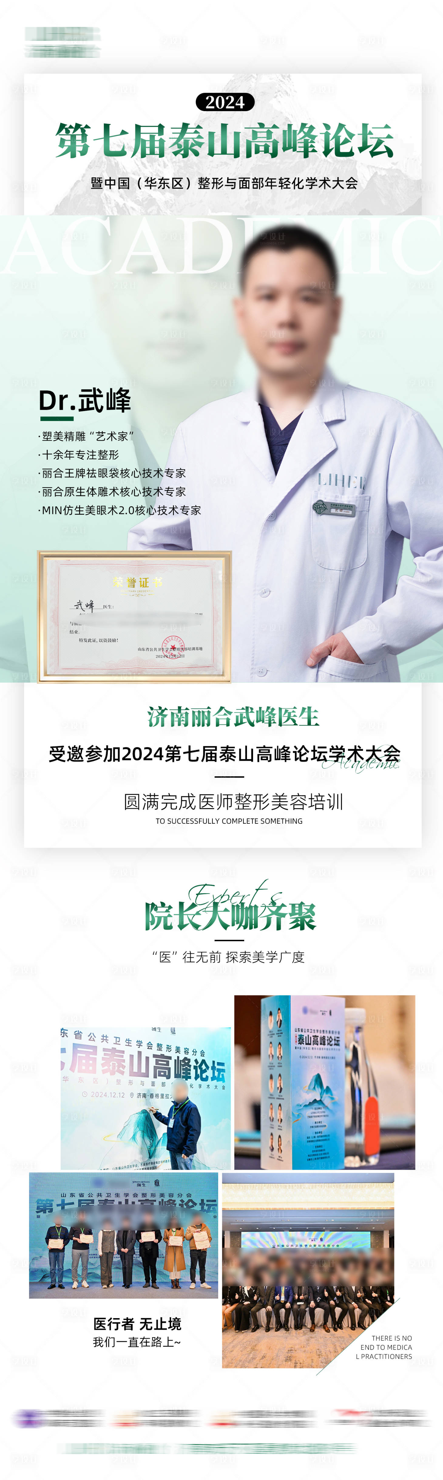 源文件下載【享設(shè)計(jì)】搜索編號(hào)：47650027864727383【醫(yī)生長(zhǎng)圖】