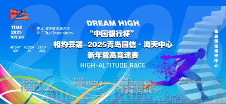 源文件下载【垂直马拉松】编号：38120027822107990