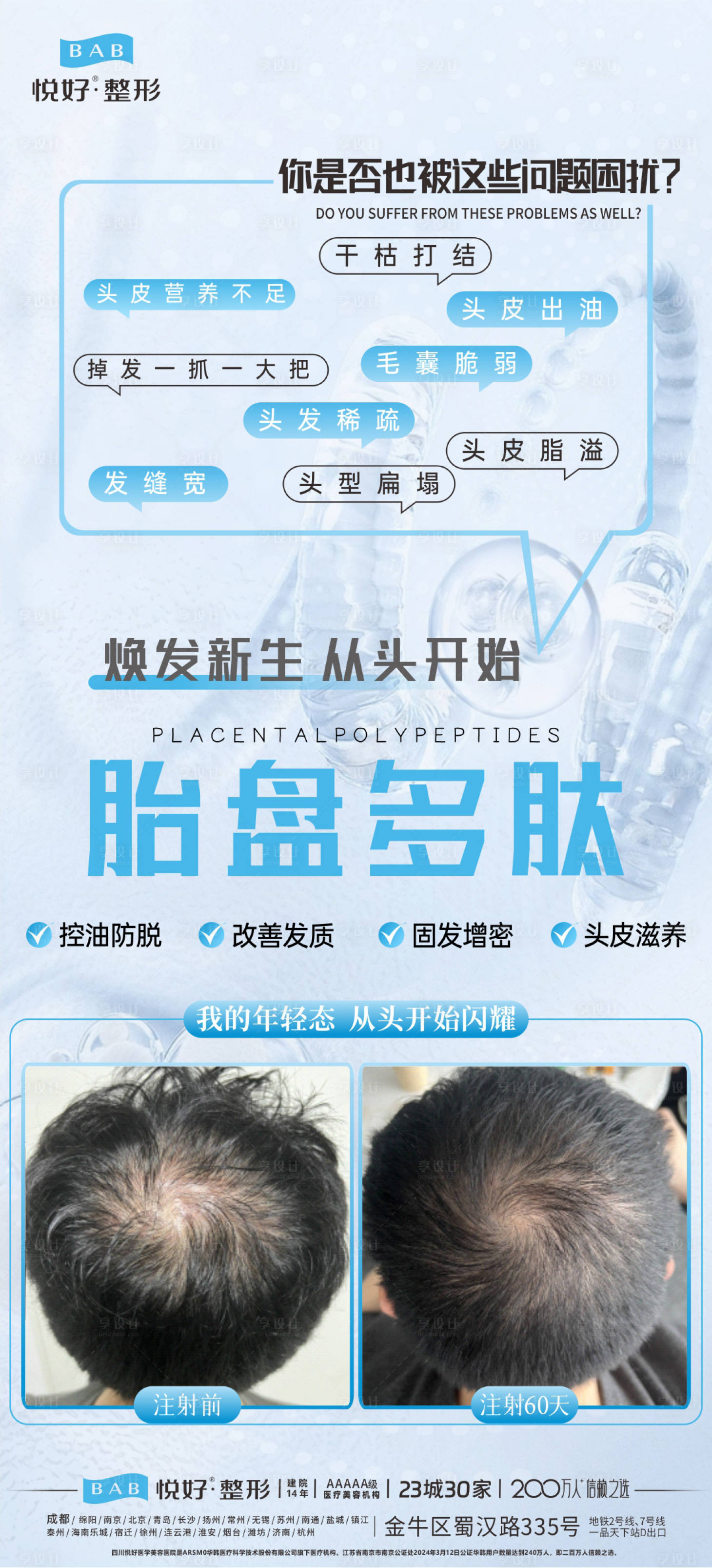 源文件下载【享设计】搜索编号：74660027677354762【焕发新生从头开始】
