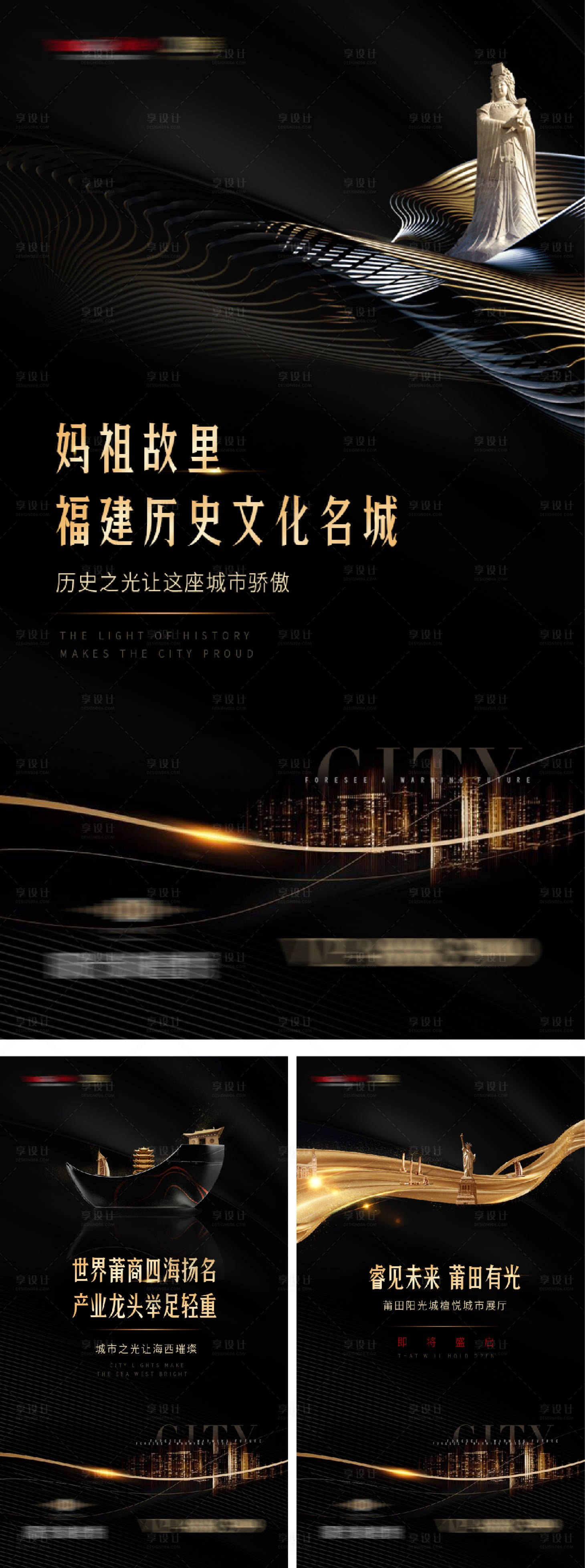 源文件下载【享设计】搜索编号：21430027643768876【城芯价值海报】