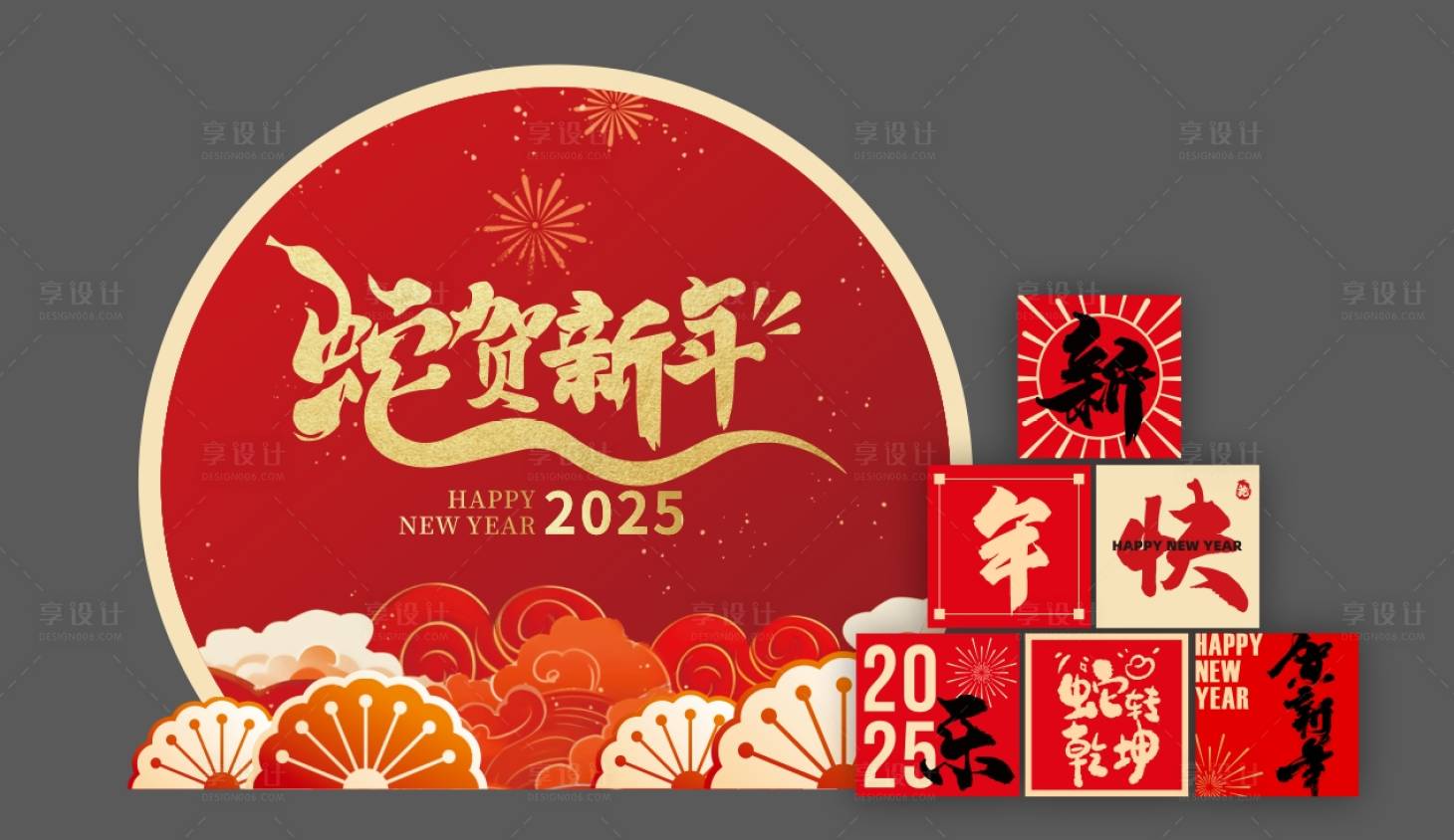 源文件下載【享設計】搜索編號：99710028025185230【2025蛇年美陳堆頭】