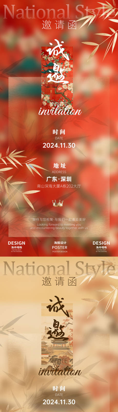 源文件下載【享設計】搜索編號：91590027963238279【新中式紅色喜慶邀請函】
