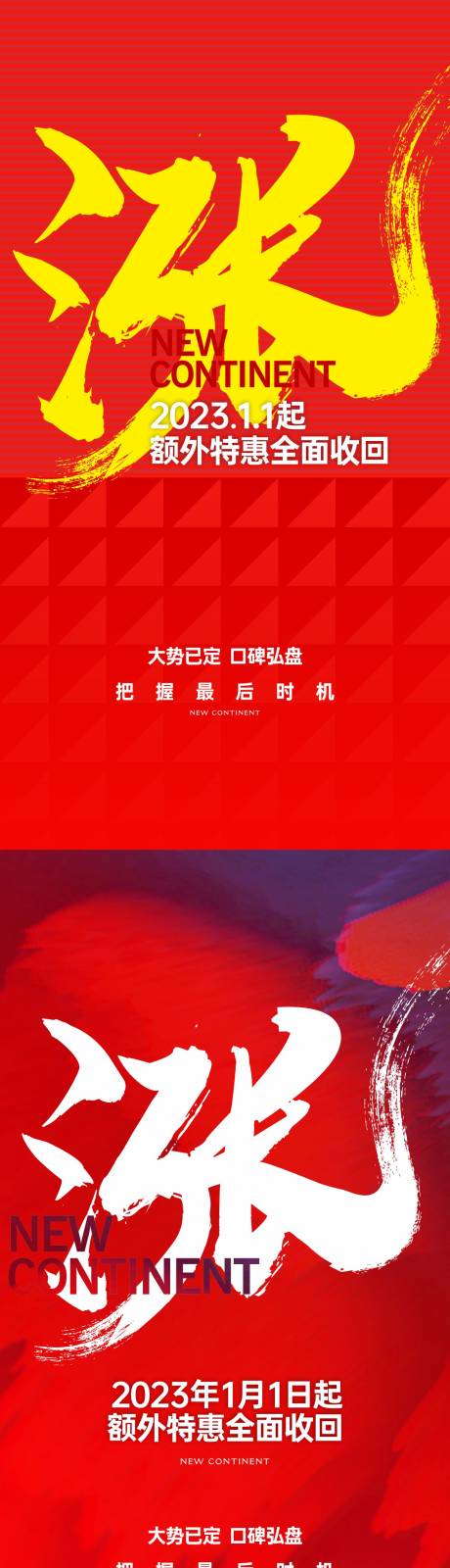 源文件下載【政策海報】編號：66020027795306880